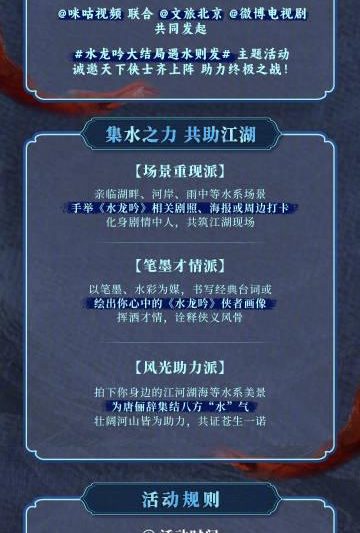 海外华人看《水龙吟》大结局遇阻？终极水系决战不容错过！