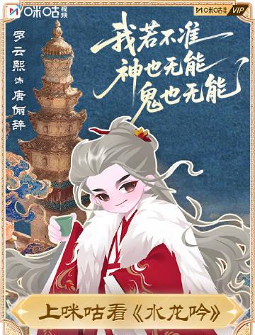 海外华人必看！《水龙吟》Q版收官彩蛋上线，这些方法让你不错过精彩内容
