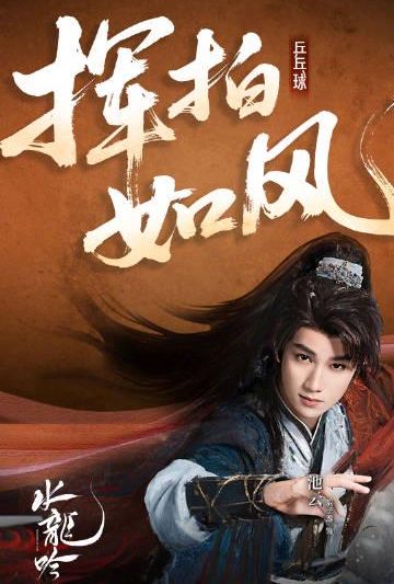 《水龙吟》主演齐庆全运会闭幕！签名照福利等你拿，海外华人追剧攻略来了