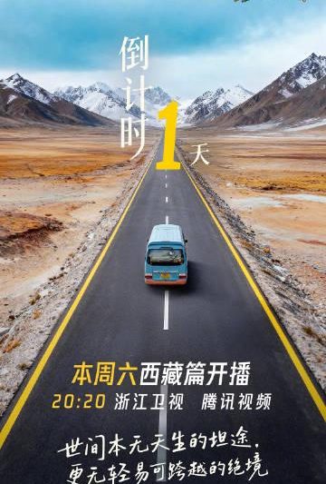 海外华人如何突破地区限制观看《奔跑吧天路篇》等热门综艺节目