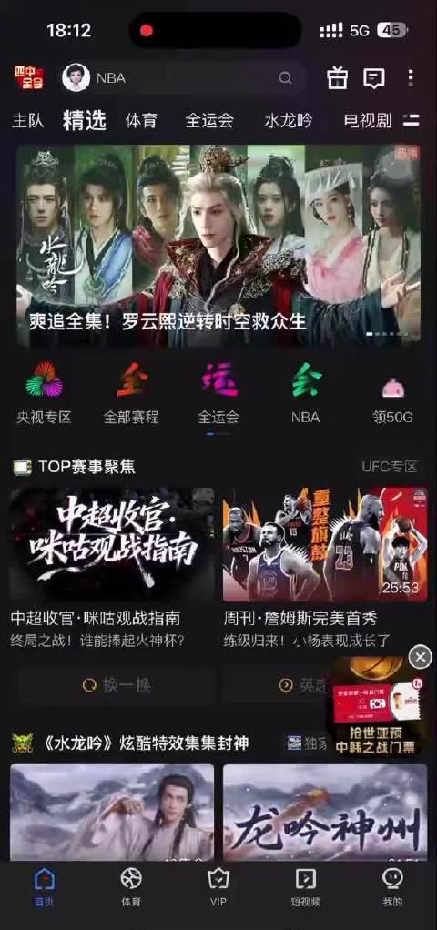 海外追剧党必看!手把手教你解锁《水龙吟》等热播剧地区限制