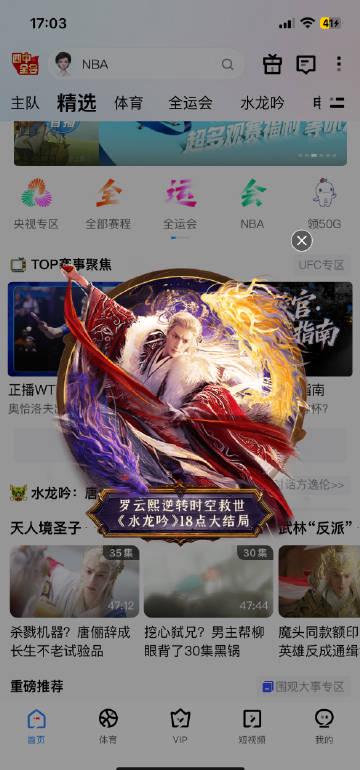 海外追剧党必看!手把手教你解锁《水龙吟》等热播剧地区限制