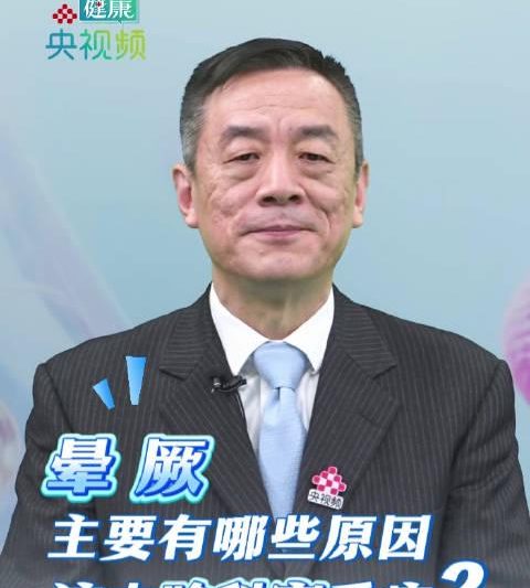 突然晕倒别慌张！专家教你正确选择就诊科室，避免走弯路