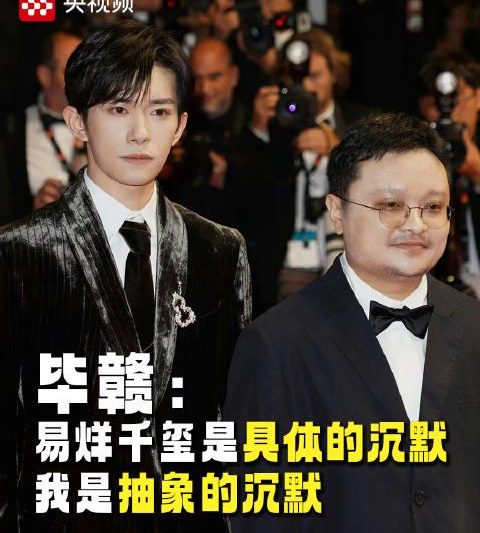 易烊千玺与导演初次见面竟沉默一小时？《狂野时代》幕后故事揭秘