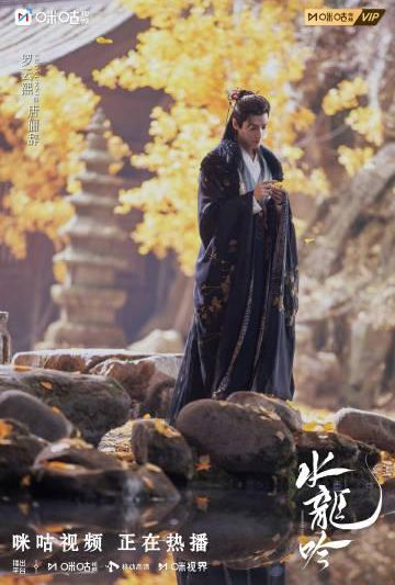 海外华人追剧痛点揭秘：如何突破地区限制流畅观看《水龙吟》等热门剧集