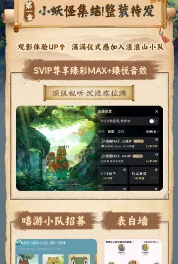 海外华人如何突破地区限制观看《浪浪山》？小妖怪取经路引爆打工人共鸣