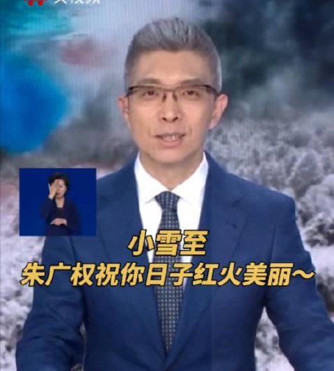 海外华人看不了央视视频？3招教你解锁朱广权小雪段子，温暖过冬不卡顿