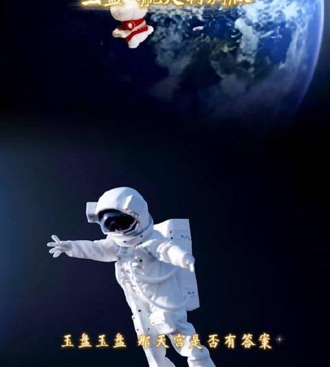 惊艳全网！童声版《玉盘》唱响千年航天梦，海外华人如何解锁观看？