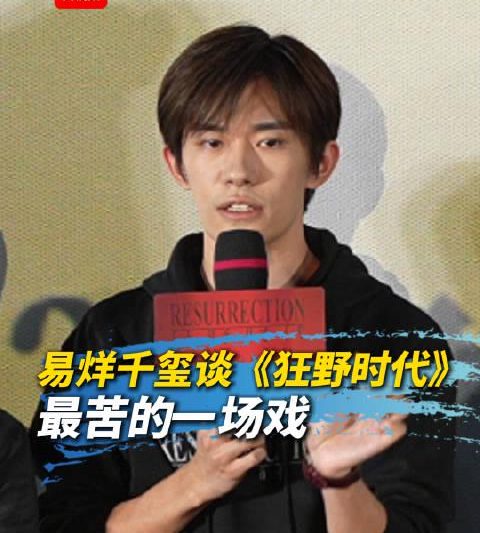 易烊千玺零下严寒拍戏全记录，演员如何在极端环境下保持最佳状态