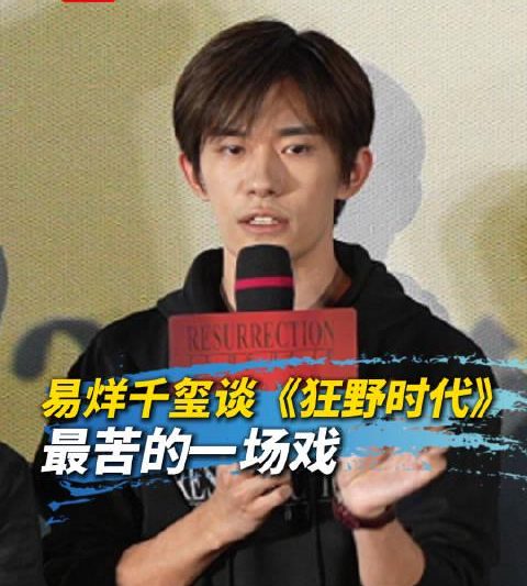 易烊千玺片场挑战极限：零下严寒中与戏骨陈永忠上演寺庙对决