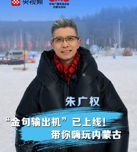 海外党福音！3招教你解锁《歌游内蒙古》，跟着朱广权畅游草原不是梦