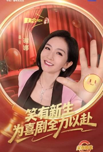 海外华人看不了《笑有新生》？3个方法帮你破解地区限制，笑料不断档！