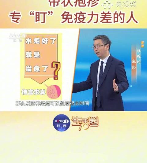 熬夜党注意！这种病毒潜伏在95%人体内，免疫力一下降就发作