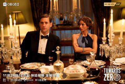 海外追剧党必看！三步教你解锁《零点》等内地独播剧