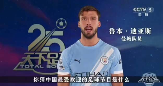 25年青春回忆杀！《天下足球》为何能成为球迷心中的白月光？