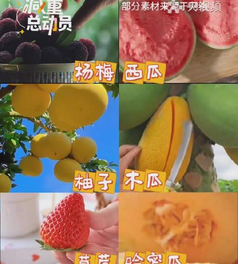 减肥也能吃甜食？这6种水果让你边吃边瘦，海外华人也能轻松获取！