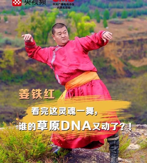 海外华人必看！3招解决国内视频卡顿问题，姜铁红草原舞震撼全网