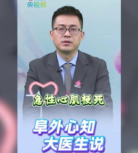 警惕！这几类心脏病最易引发猝死，专家揭秘黄金抢救时间