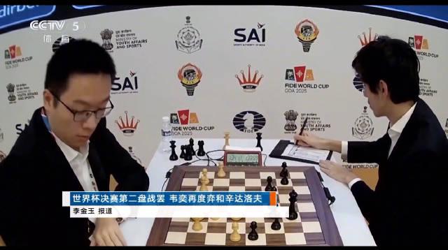 象棋世界杯决战时刻！韦奕距离创造历史只差最后一步