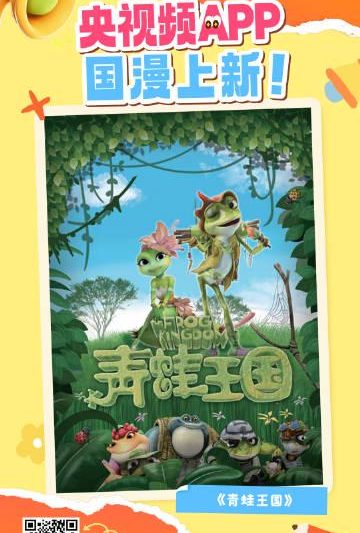 海外追剧党必看！4招教你解锁国内热门动画，再也不怕地区限制