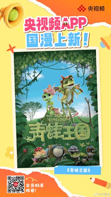 海外追剧党必看!4招教你解锁国内热门动画,再也不怕地区限制