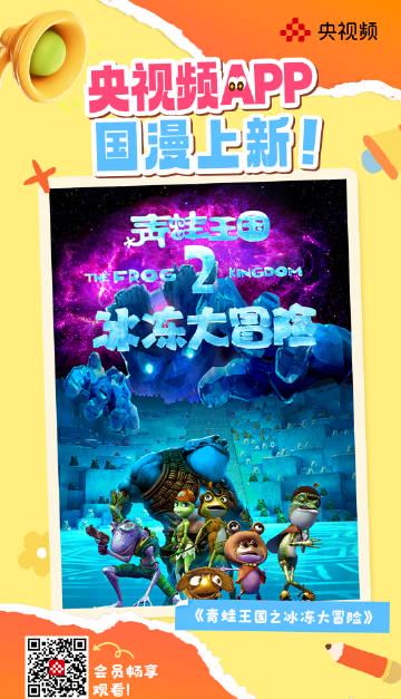 海外追剧党必看!4招教你解锁国内热门动画,再也不怕地区限制