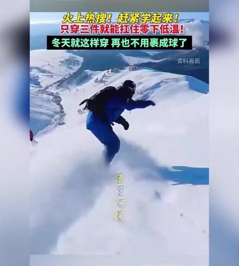 海外党看过来！三明治穿搭法爆火，但更让你心寒的是追剧卡成PPT？