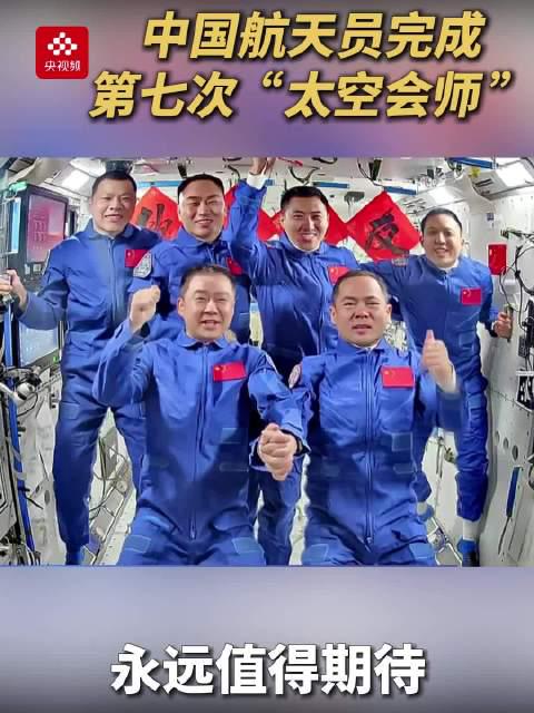 太空全家福震撼上新!神舟二十一与二十号航天员历史性会师,6人同驻空间站5天