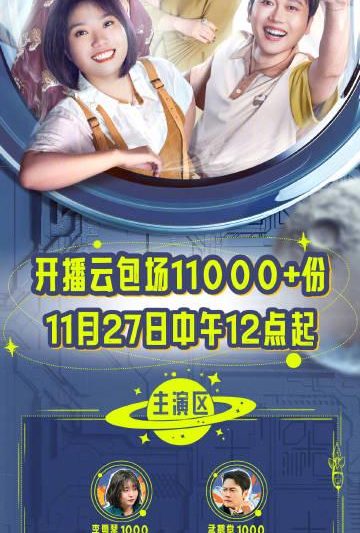 海外华人轻松解除地区限制，畅享国内热门影视综艺节目