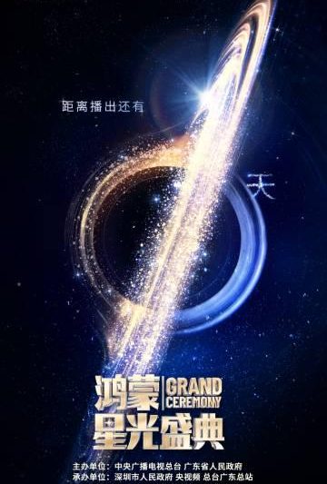 海外华人如何解锁央视鸿蒙星光盛典？3个实用技巧解决地区限制问题