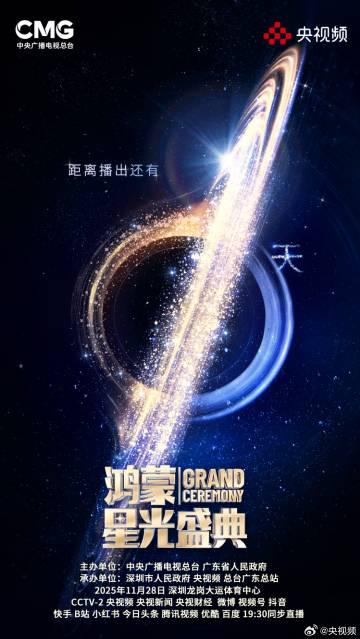 海外华人如何解锁央视鸿蒙星光盛典?3个实用技巧解决地区限制问题