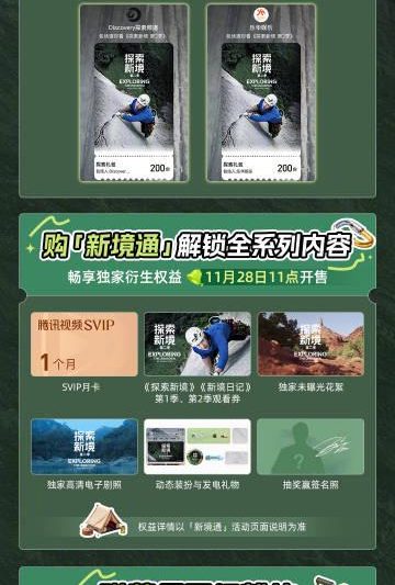 海外华人如何轻松解锁国内影视综艺，告别播放限制烦恼