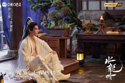 海外华人必看!《水龙吟》开播倒计时,罗云熙古装新作惊艳亮相