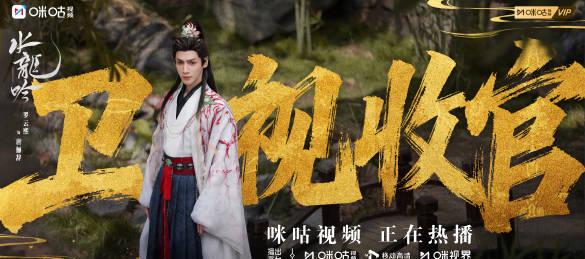 海外华人追剧不再愁!手把手教你突破地区限制观看《水龙吟》等热播剧