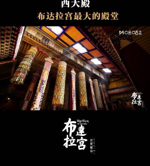 布达拉宫西大殿房梁藏玄机！四色背后竟是大自然的敬仰密码