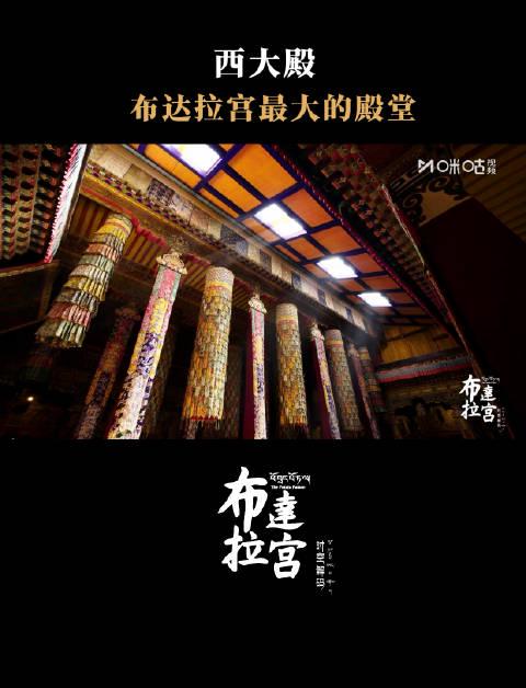 布达拉宫西大殿房梁藏玄机!四色背后竟是大自然的敬仰密码