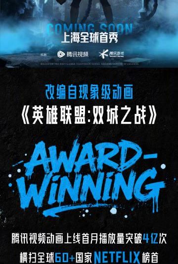 海外华人如何突破地区限制？沉浸式音乐秀《双城之战》引爆全球期待