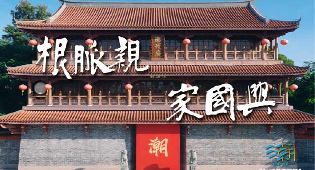 海外华人如何突破地区限制,畅享潮州年会盛况?3个实用技巧分享