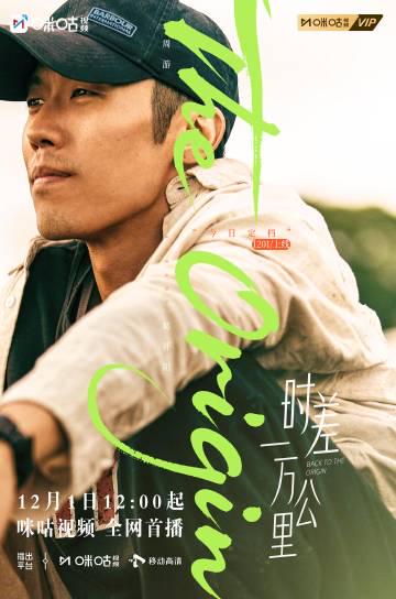 海外华人福利!《时差一万公里》12月1日开播,罗晋任素汐治愈爱情等你解锁