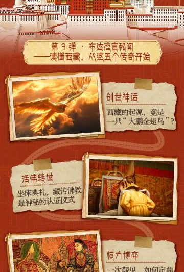 罗云熙布达拉宫纪录片今日上线！五大秘闻揭秘西藏传奇，限时免费观看