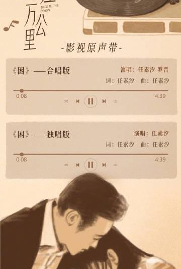 海外追剧党必看！《时差一万公里》今日开播，罗晋任素汐深情合唱OST太催泪