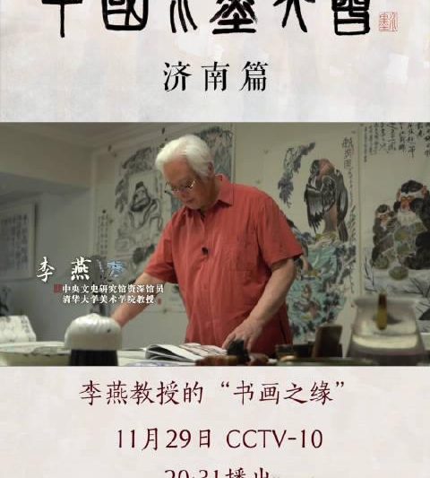 海外华人如何破解地区限制？三步教你畅看《中国水墨大会》等国内节目