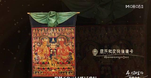 解密唐卡：一幅画里藏着整个藏族文明史，海外也能轻松观看