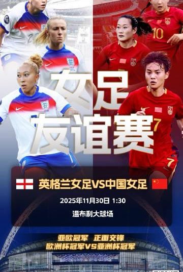 海外华人如何突破限制？3招教你轻松观看中国女足精彩赛事