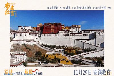 海外追剧党必看:三步教你解锁国内热门影视资源,再也不怕错过罗云熙的布达帕宫之旅!