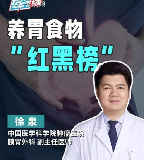 海外华人必看：这些看似养胃的习惯正在悄悄伤害你的胃健康
