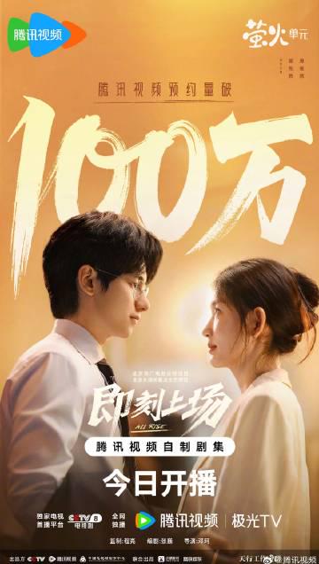 海外华人如何解除地区限制观看《即刻上场》等热门国产剧的实用教程