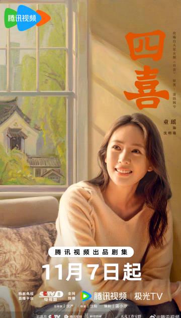 海外华人如何解除地区限制观看《四喜》等大陆热门影视剧完整指南