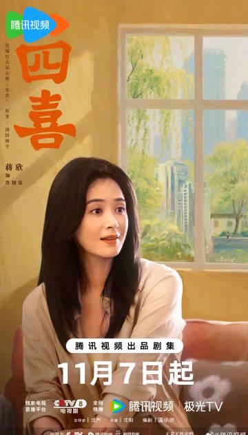 海外华人如何解除地区限制观看《四喜》等大陆热门影视剧完整指南