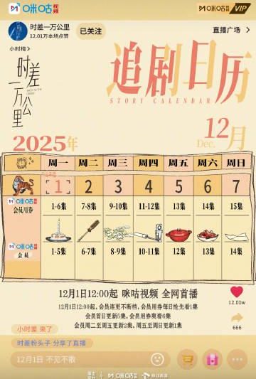 海外追剧党必看！手把手教你突破地区限制，畅享国内热播剧